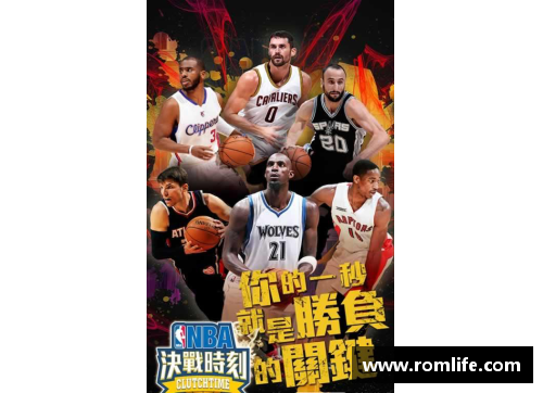 NBA历史G6经典对决：最终决战的绝佳时刻回顾